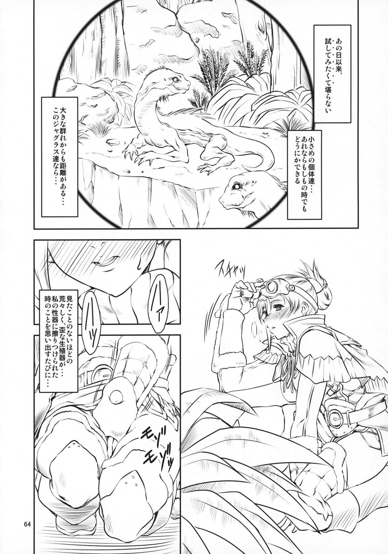 FD6 - Page 63