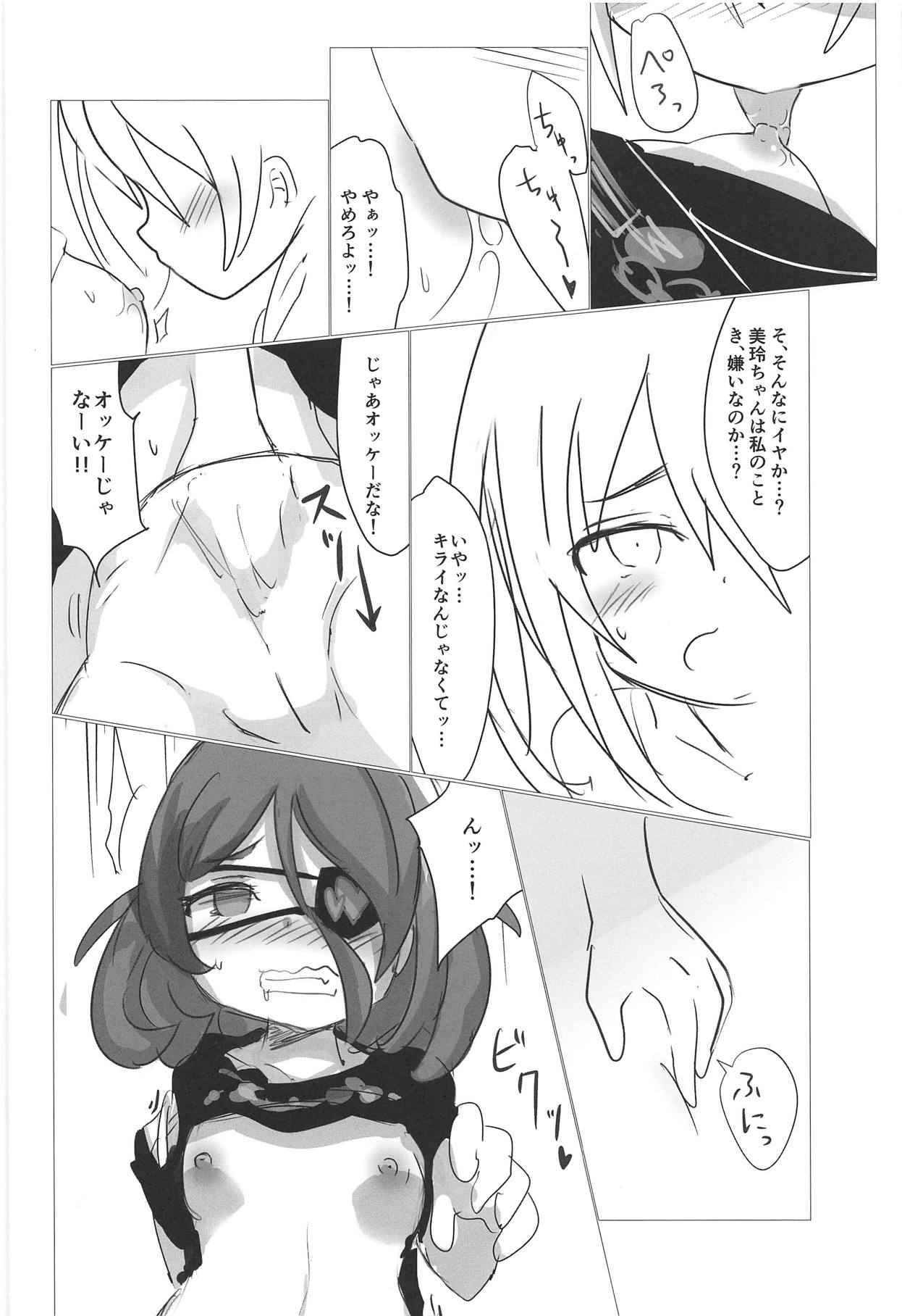 Indivi Kyousoukyoku - Page 7