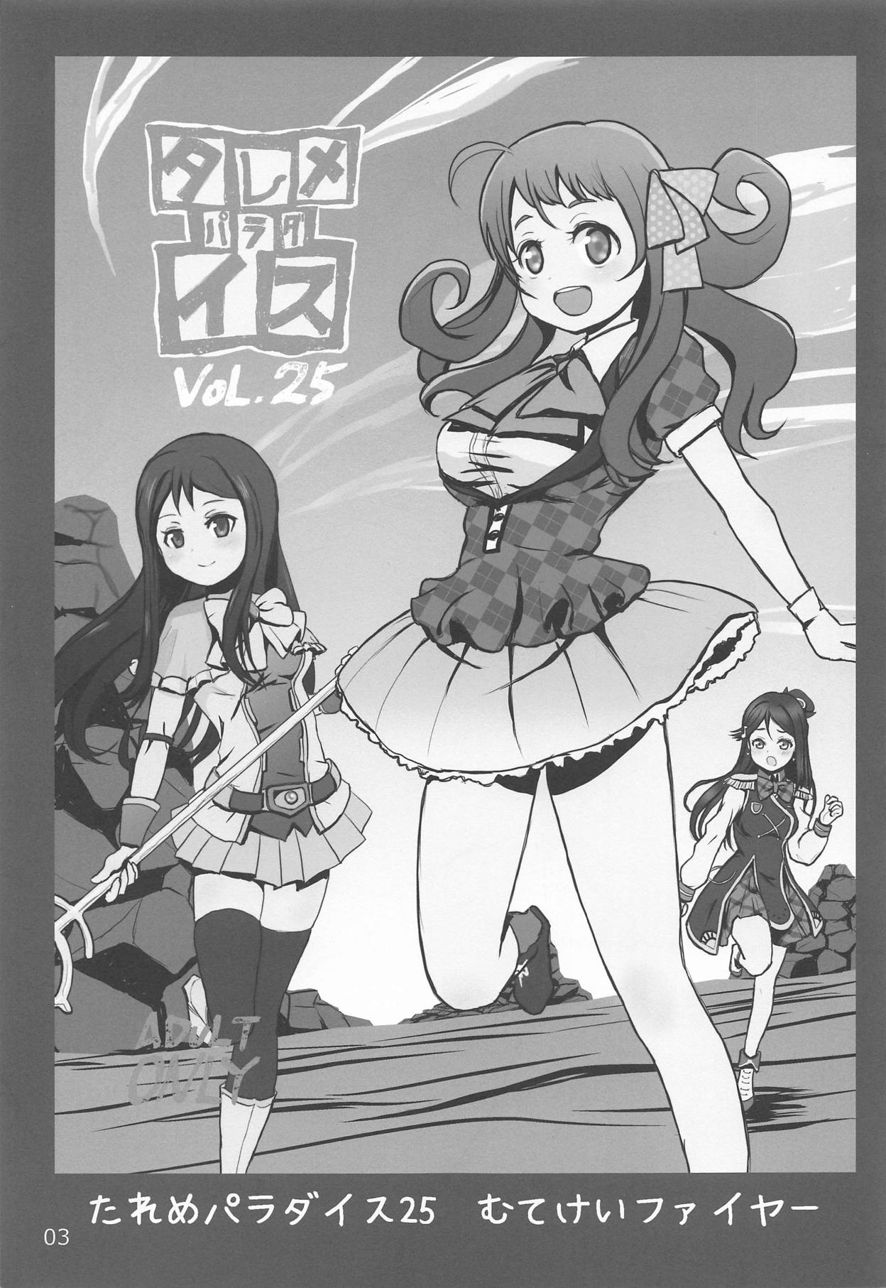 Tareme Paradise 25 - Page 2