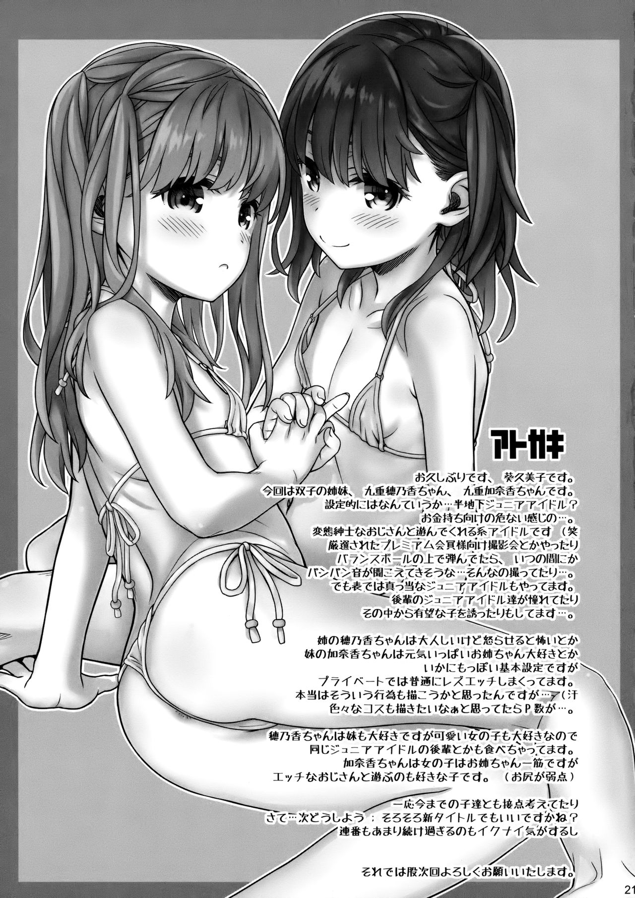 Off-shoot 5 - Page 20