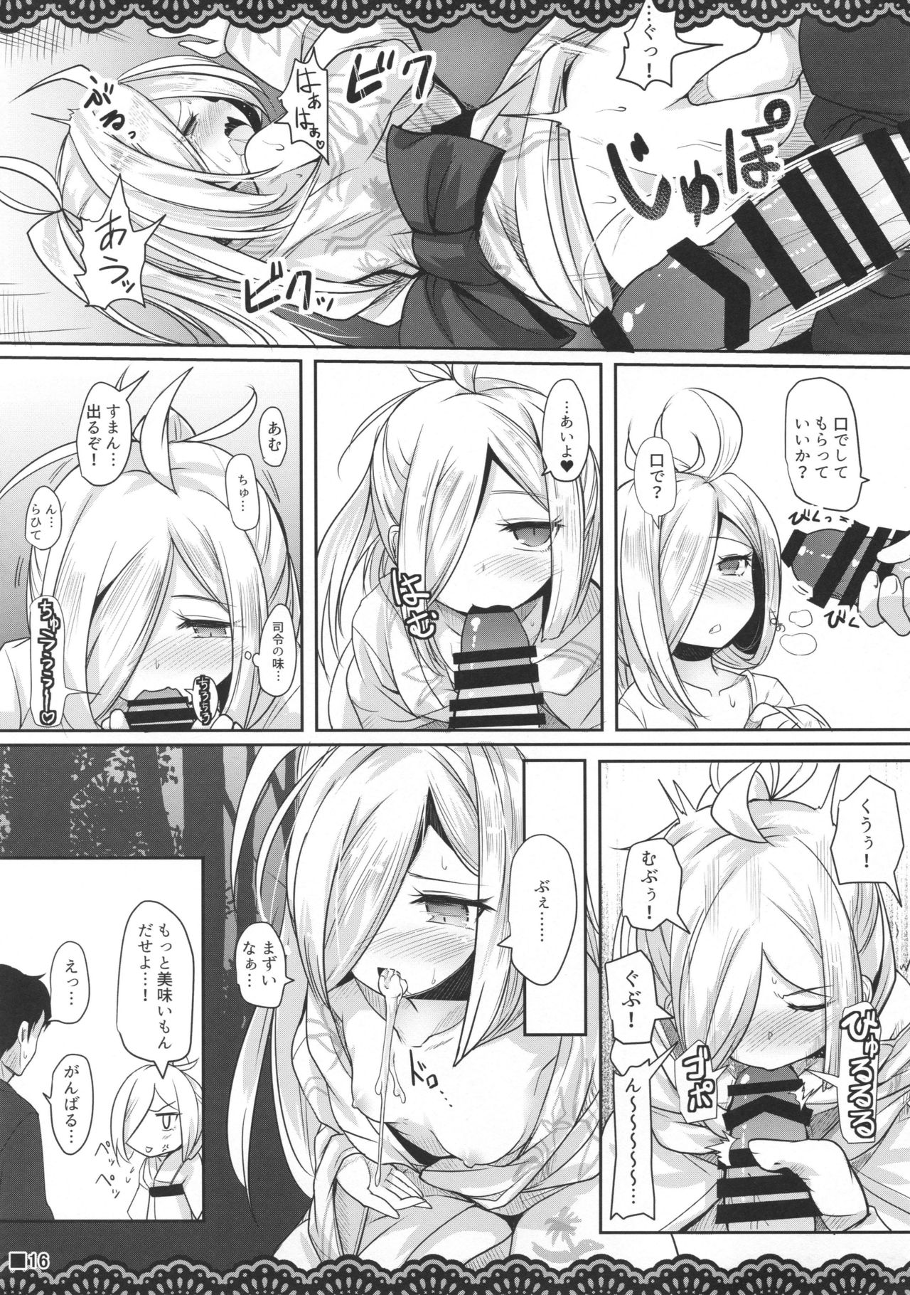 ASASHIMO-PORNO - Page 17