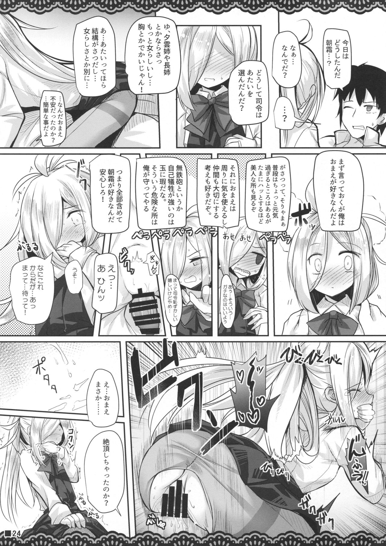 ASASHIMO-PORNO - Page 25