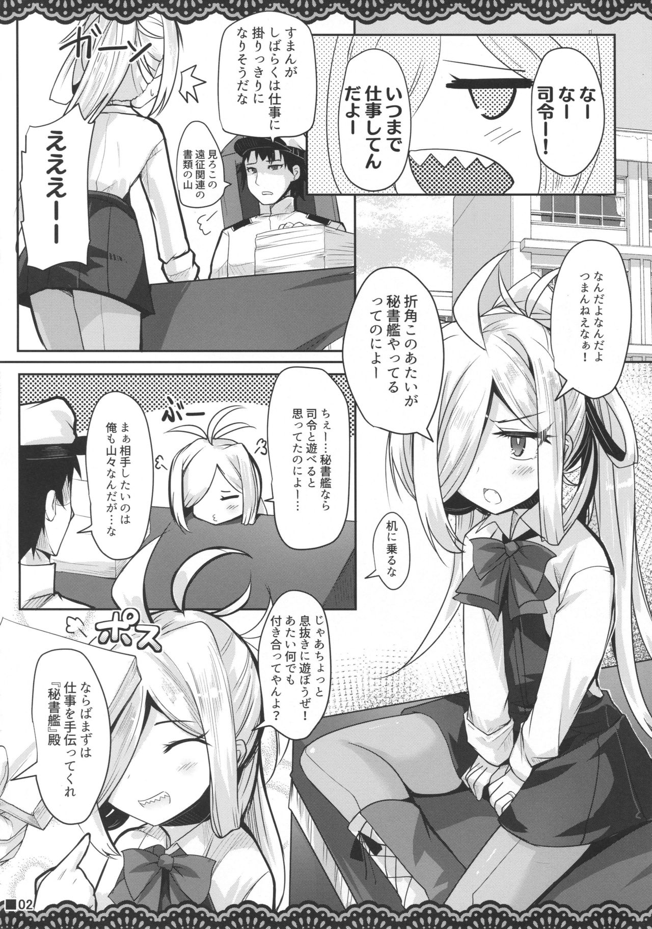 ASASHIMO-PORNO - Page 3