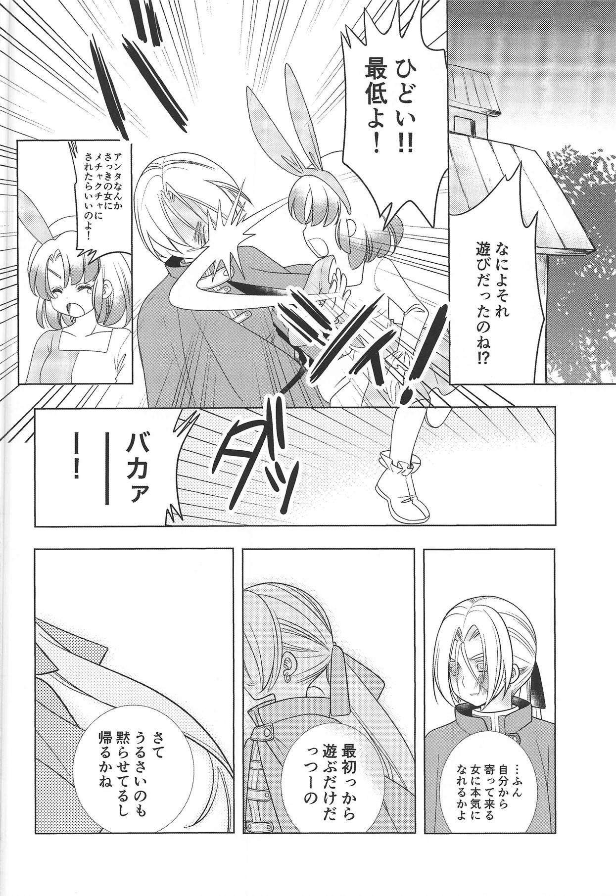 Missing - Page 13