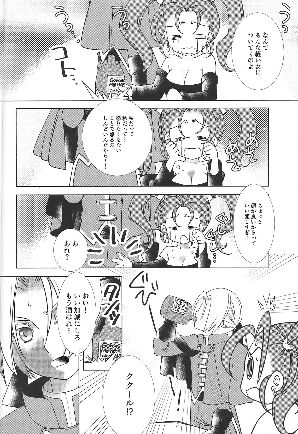 Missing - Page 15