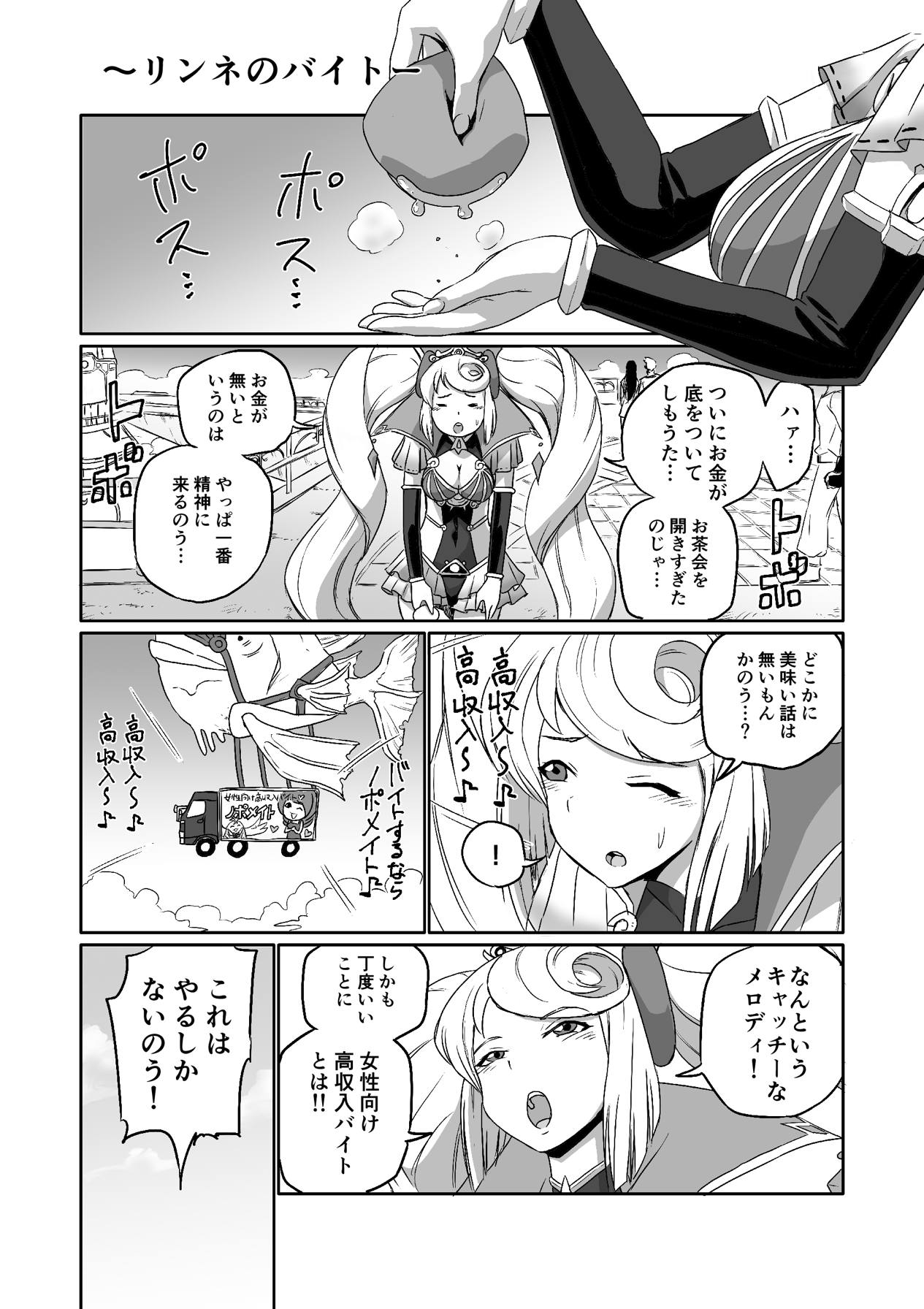 BLADE SET 2 - Page 26