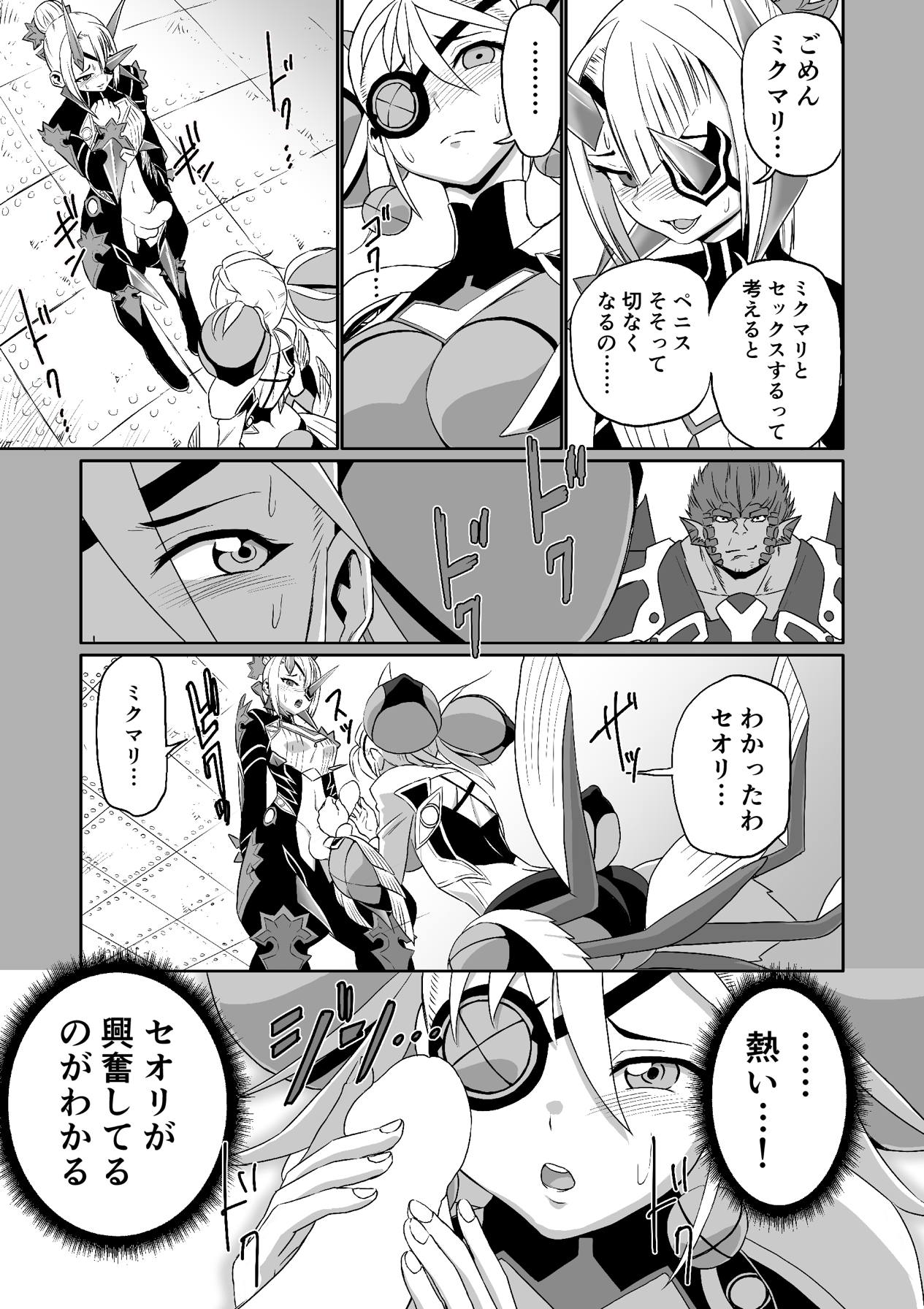 BLADE SET 2 - Page 42