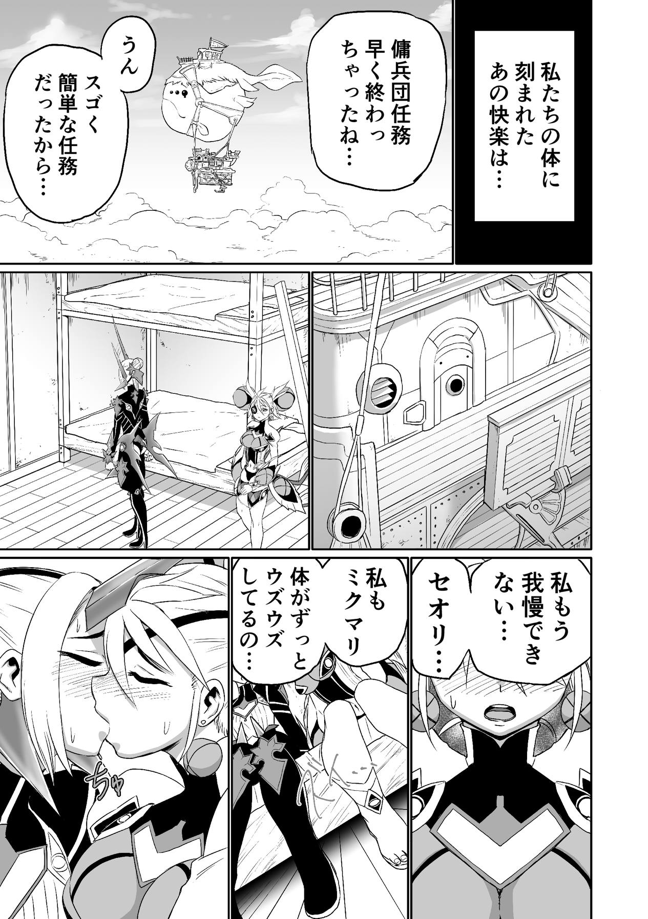 BLADE SET 2 - Page 50