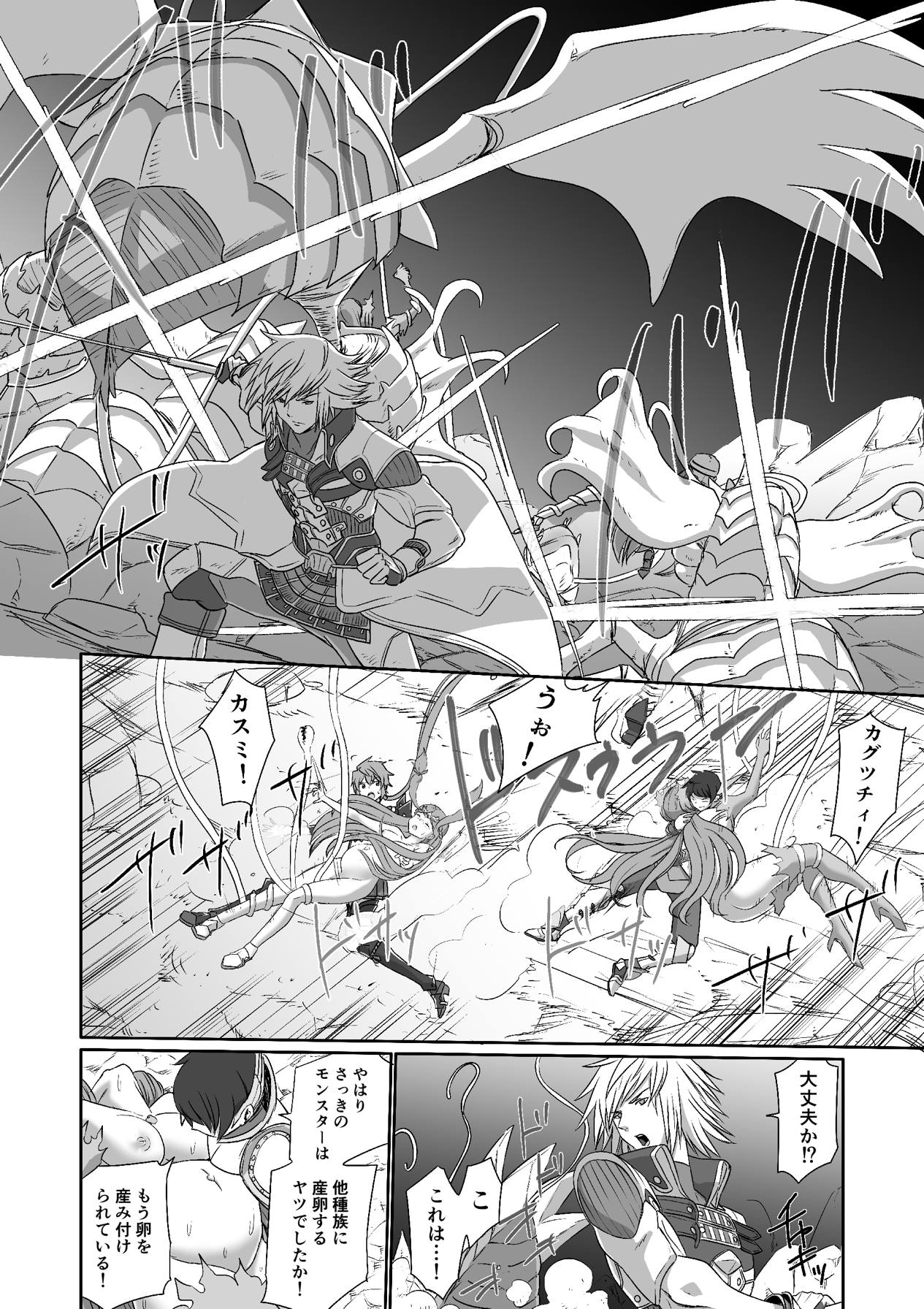 BLADE SET 2 - Page 63