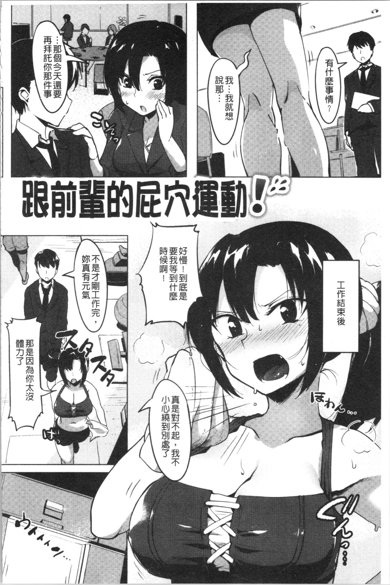 Nisebon | 似愛性書 - Page 148