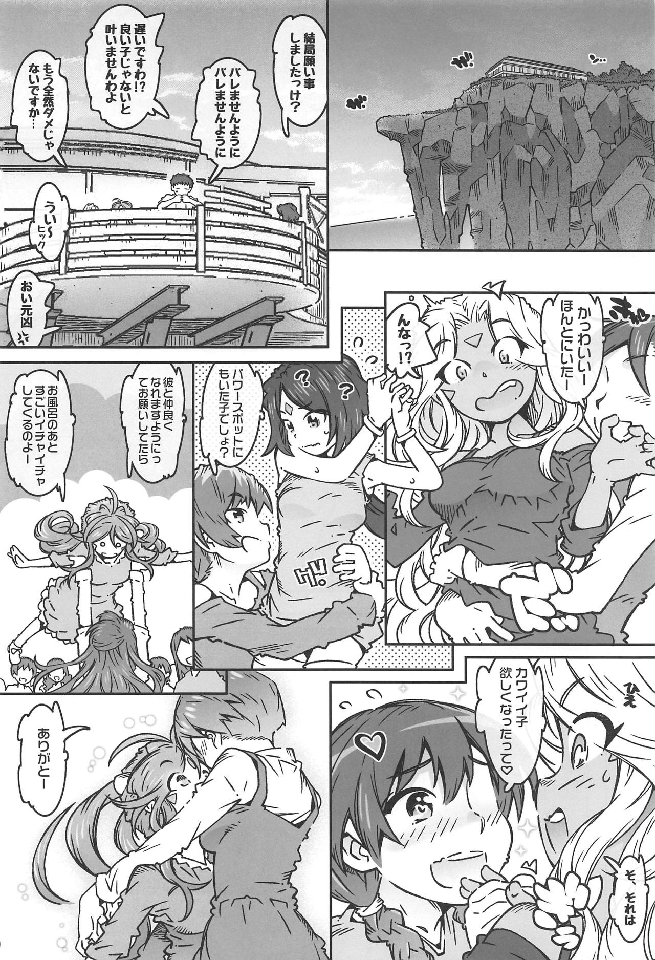 CANDY BELL 13 - Page 18