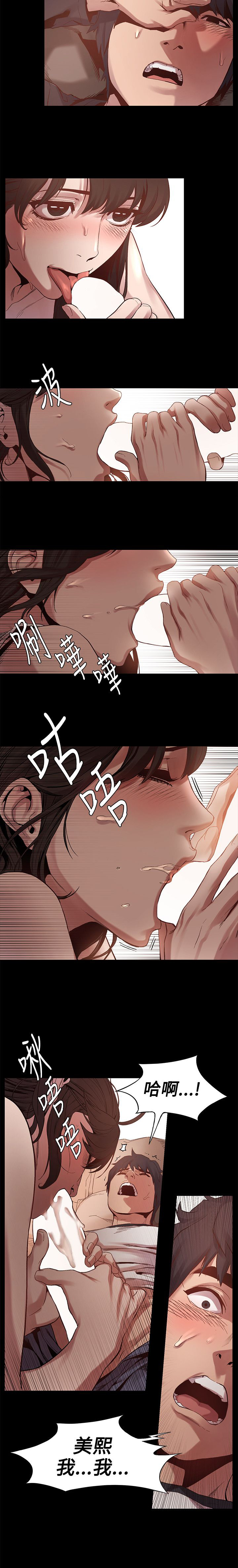 冲突1-9 - Page 150