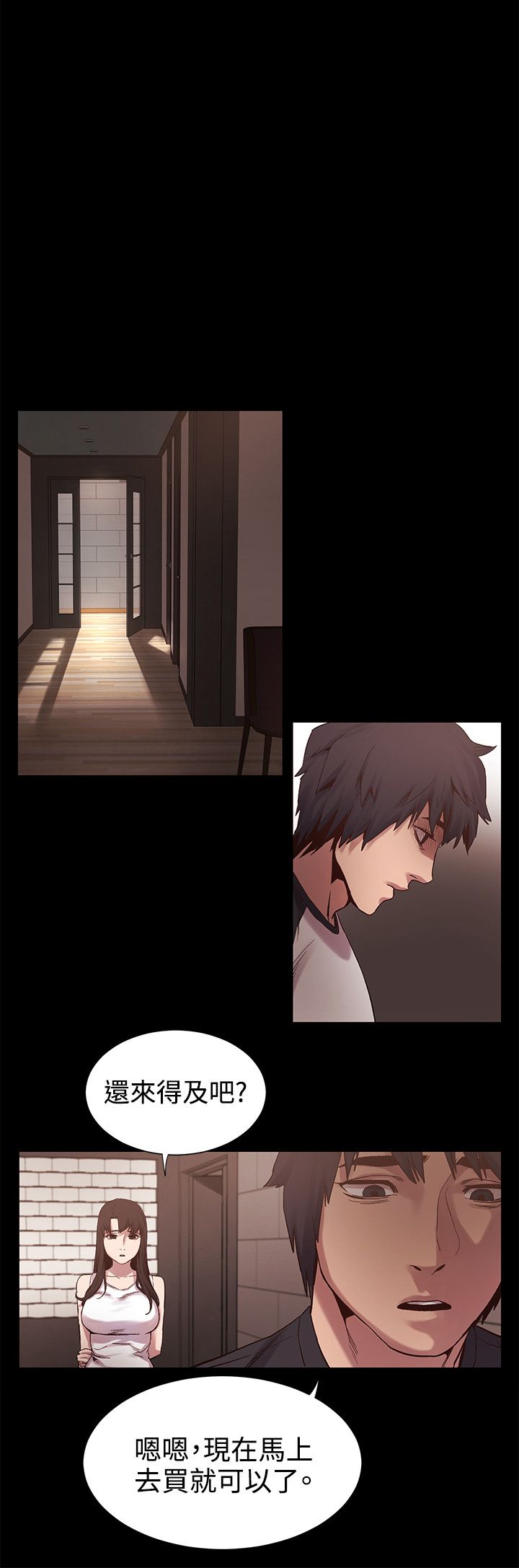 冲突1-9 - Page 154