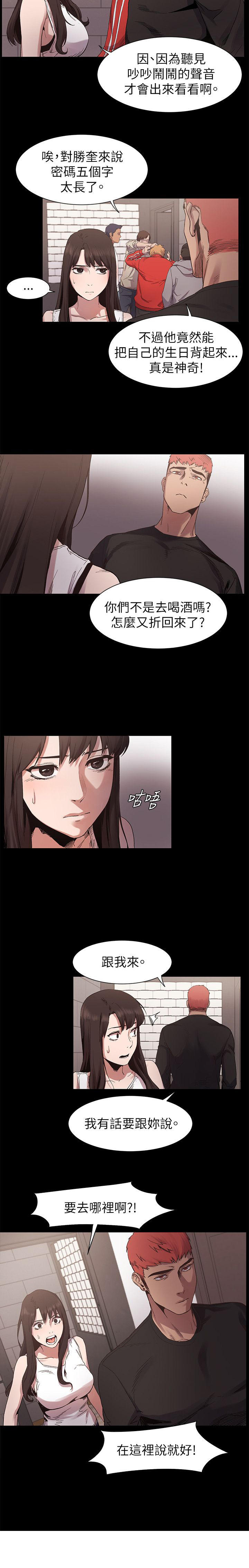 冲突1-9 - Page 158