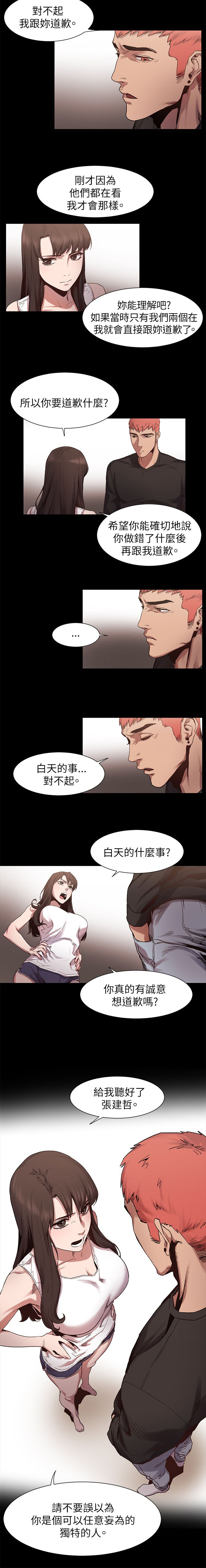 冲突1-9 - Page 160