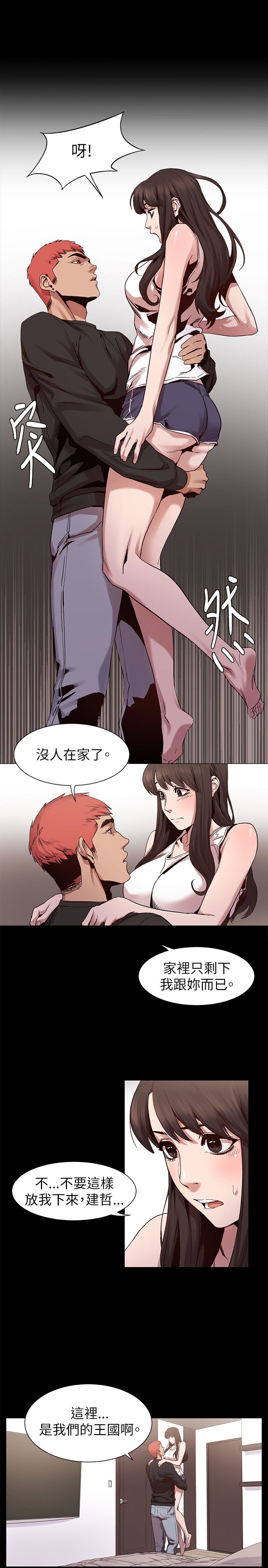 冲突1-9 - Page 166