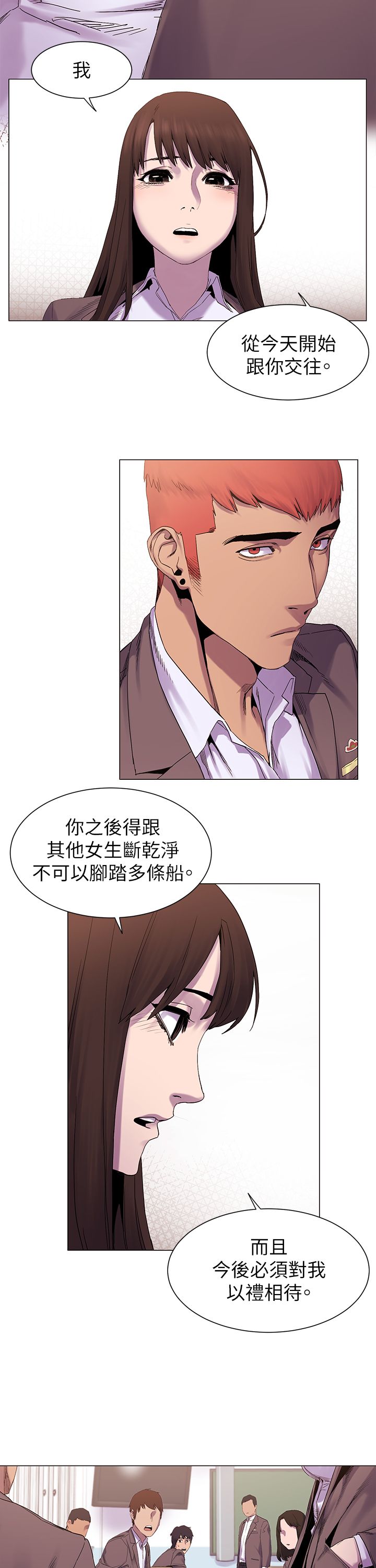 冲突1-9 - Page 188