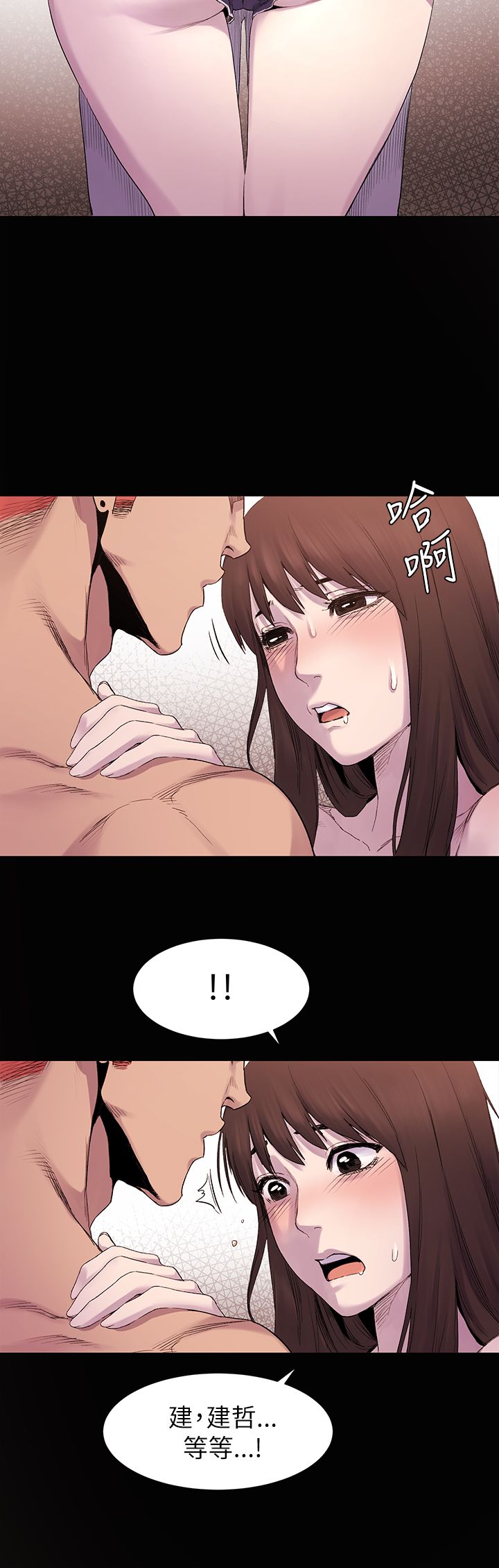 冲突1-9 - Page 195