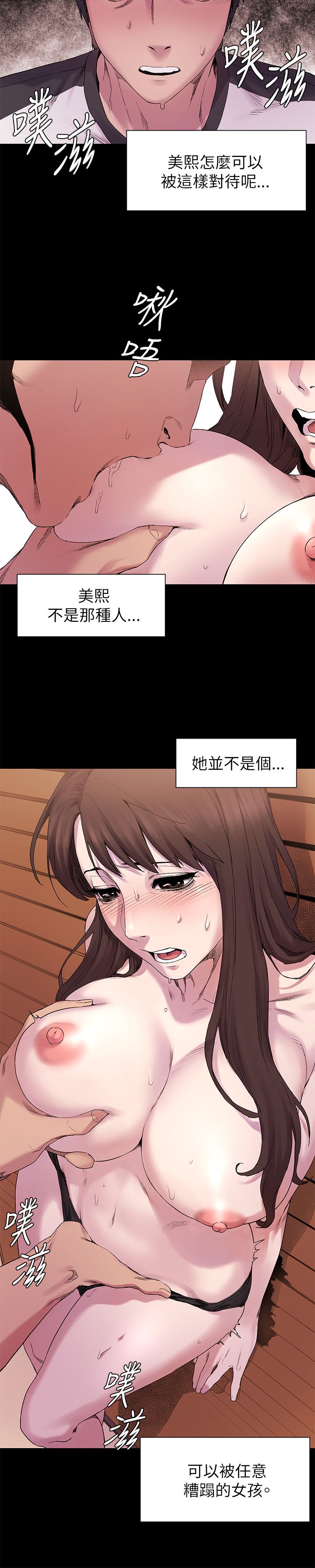 冲突1-9 - Page 211