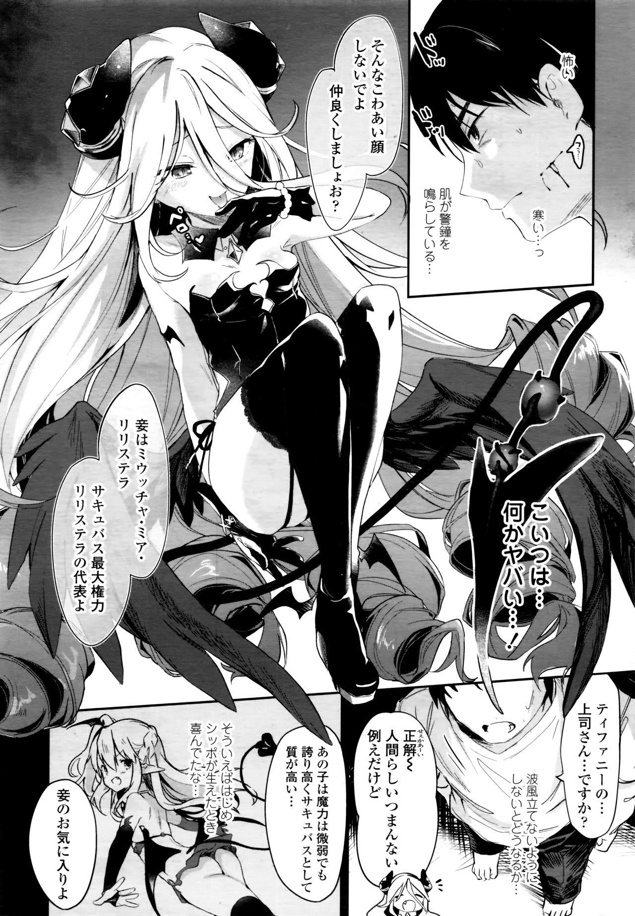 Towako 6 - Page 16