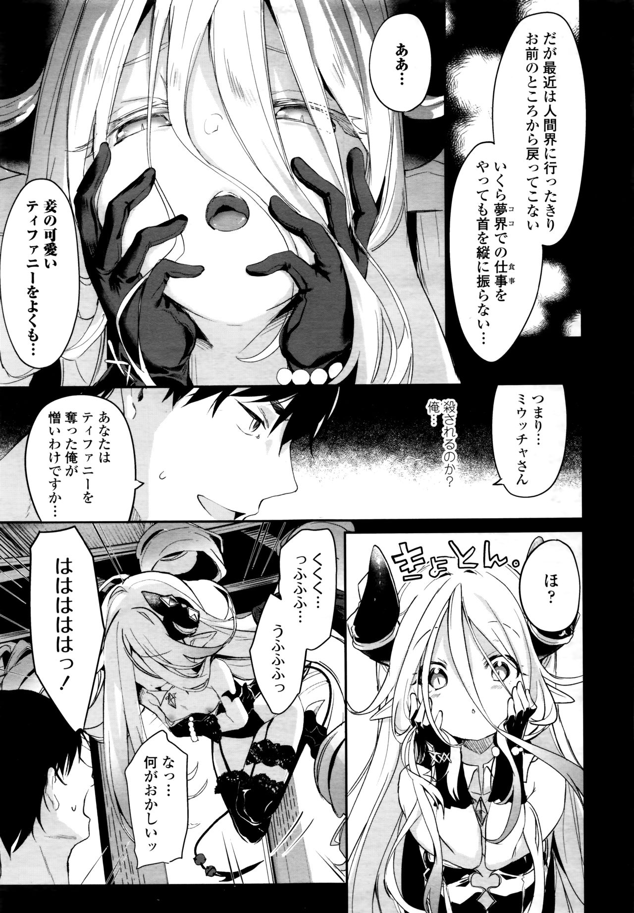 Towako 6 - Page 17