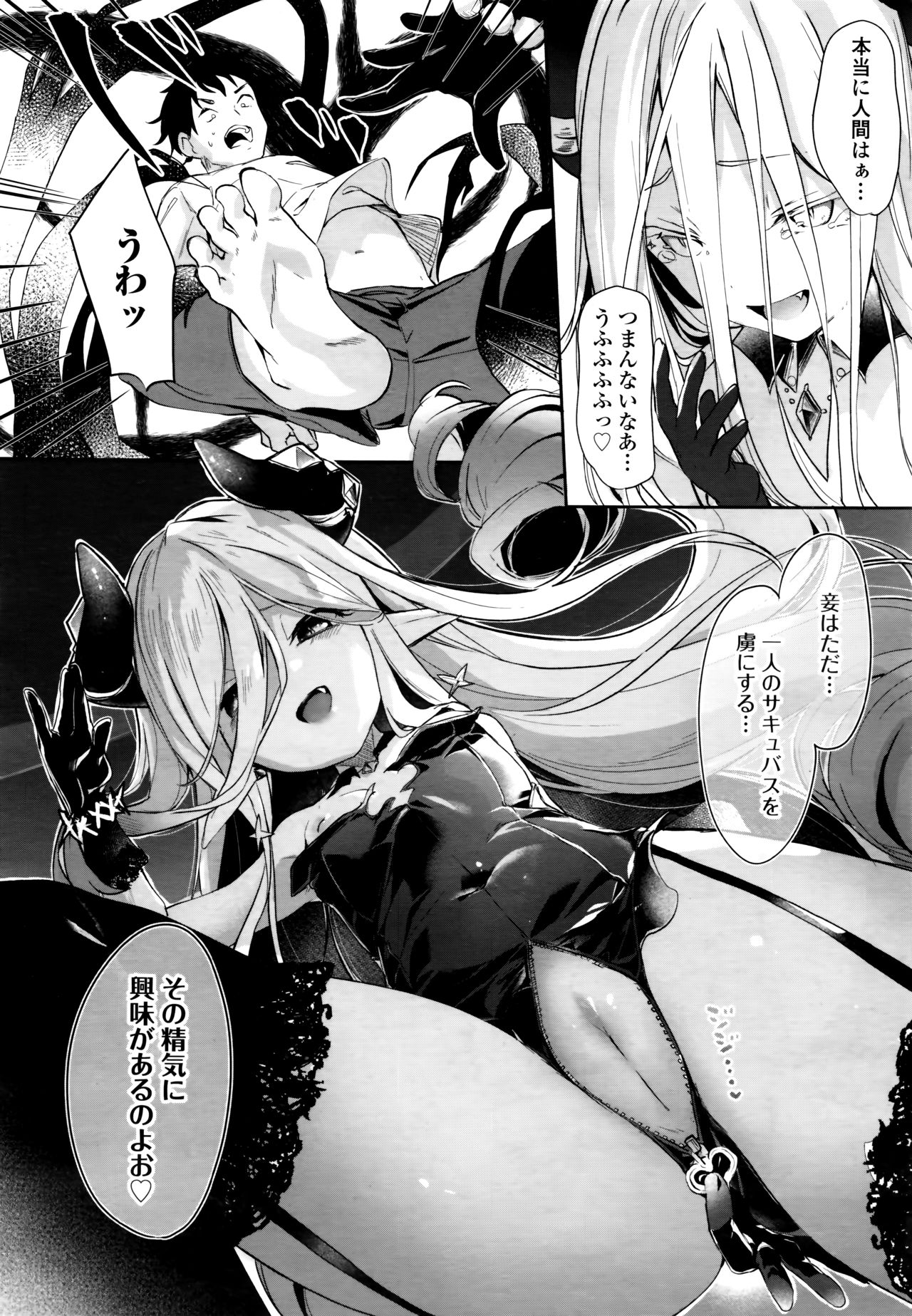 Towako 6 - Page 18