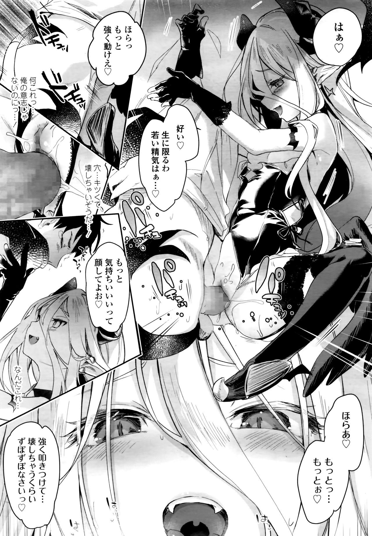 Towako 6 - Page 21