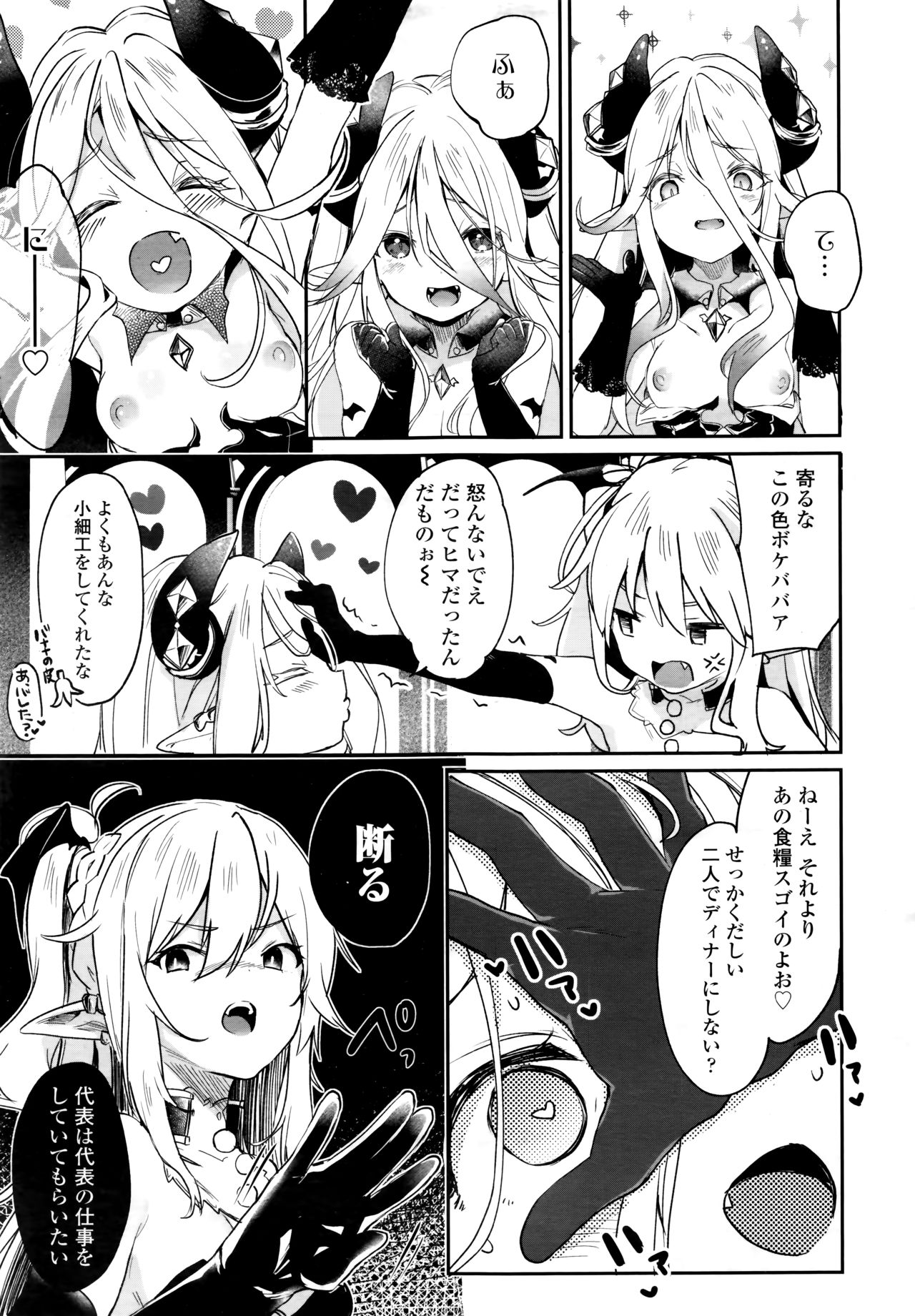 Towako 6 - Page 27