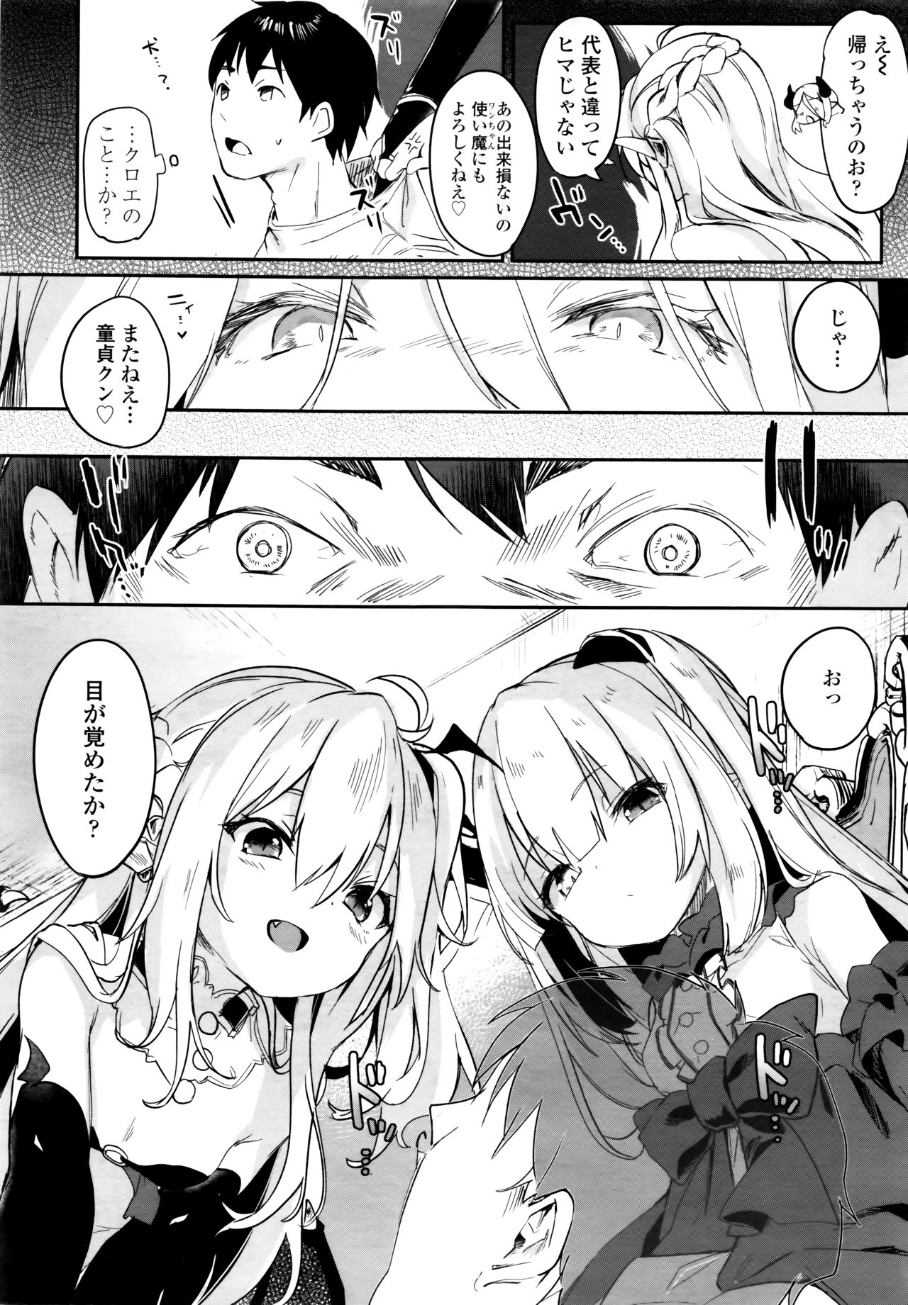 Towako 6 - Page 28