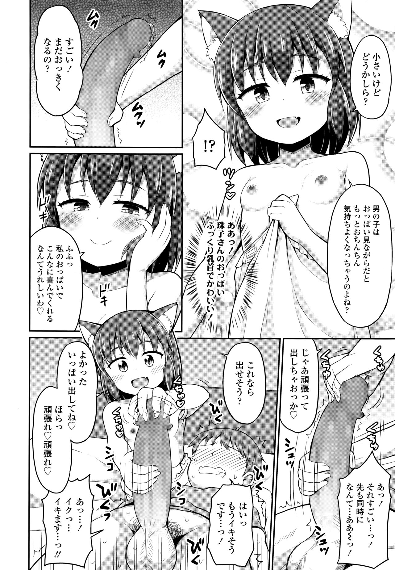 Towako 6 - Page 302
