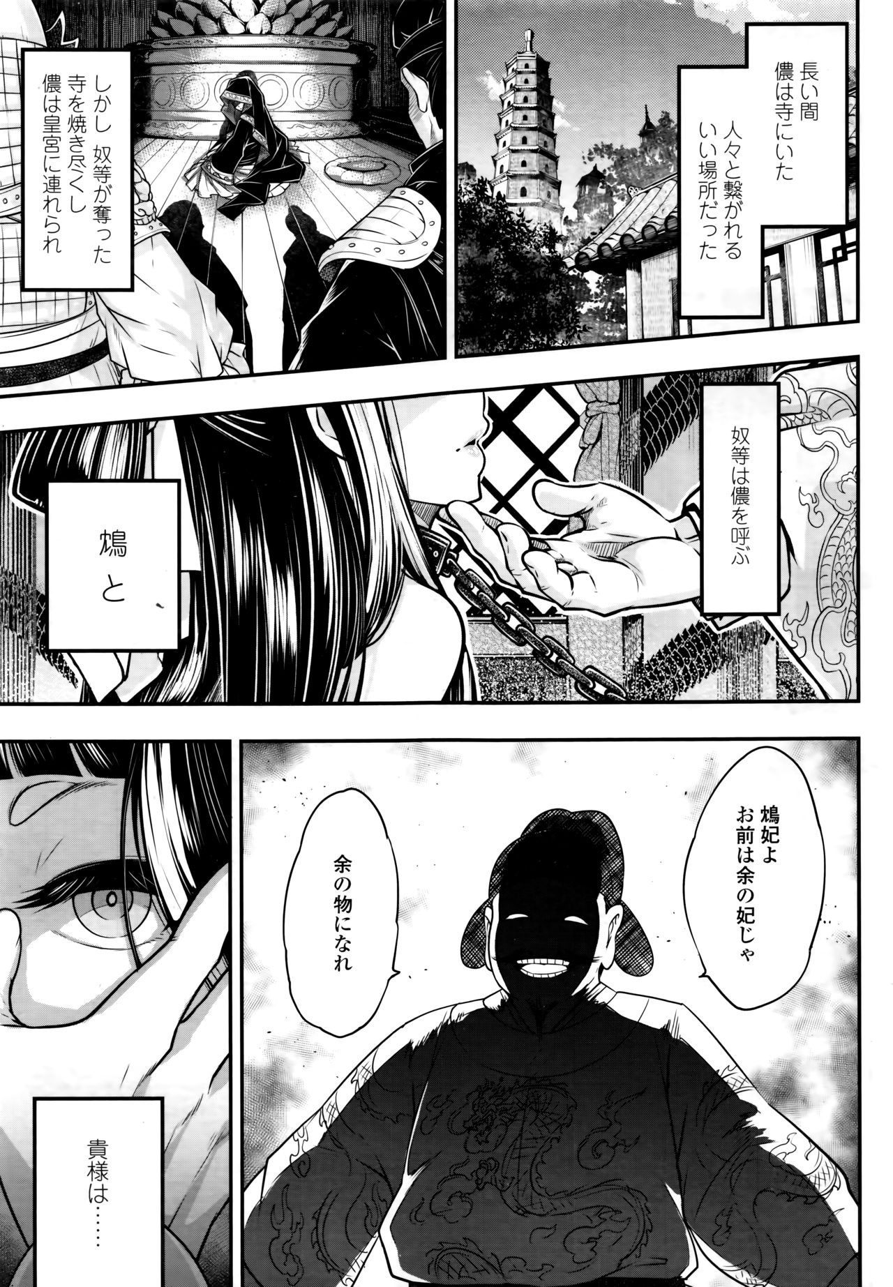 Towako 6 - Page 323