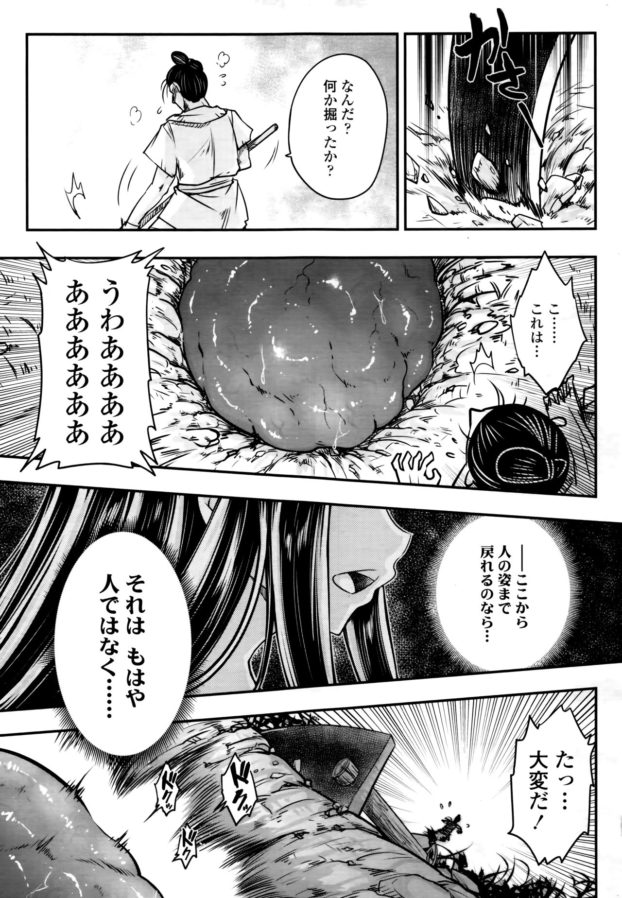 Towako 6 - Page 345