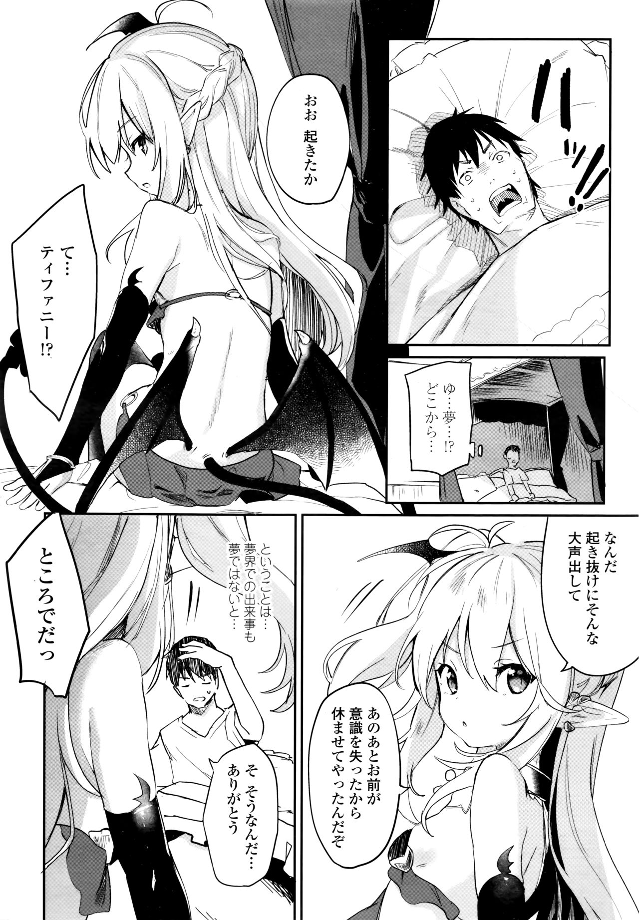 Towako 6 - Page 42