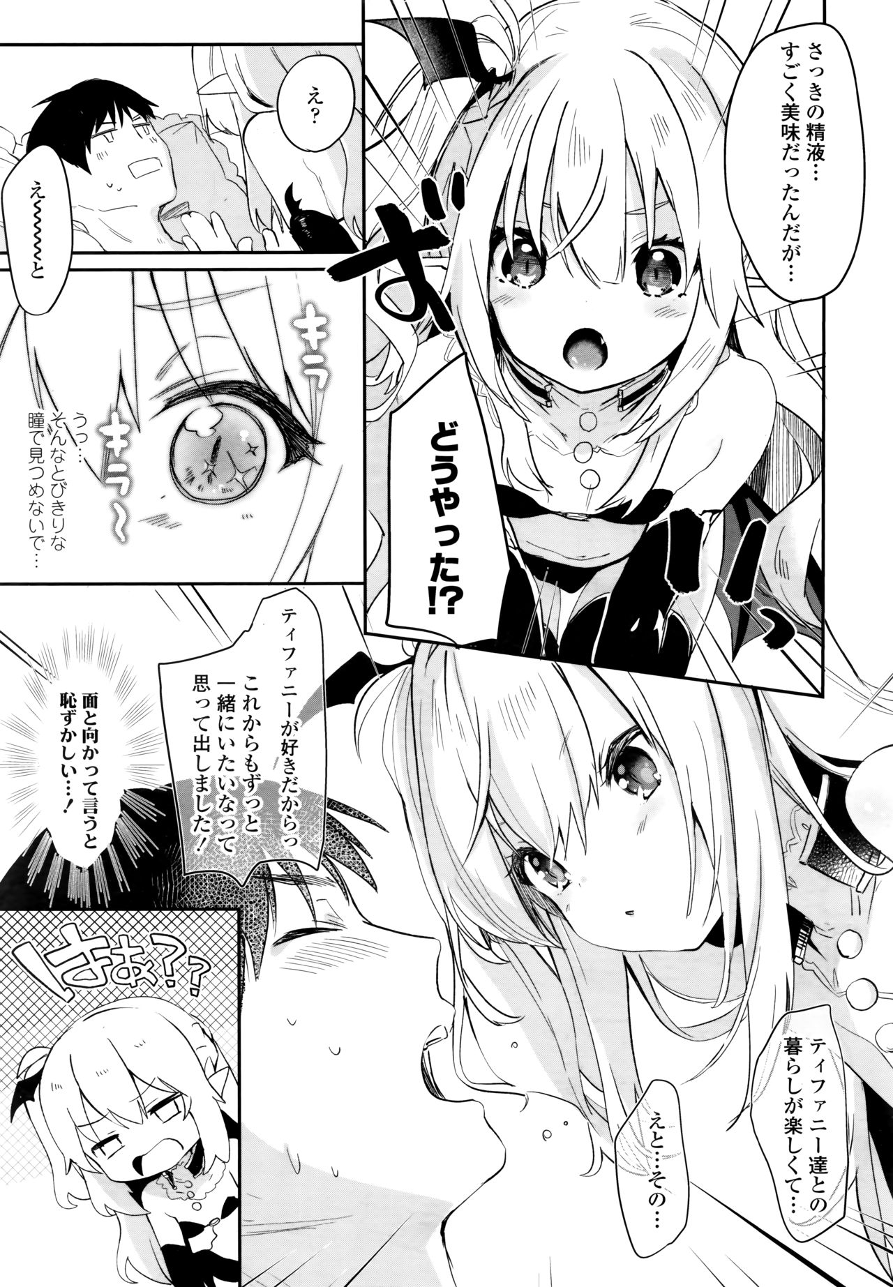 Towako 6 - Page 43