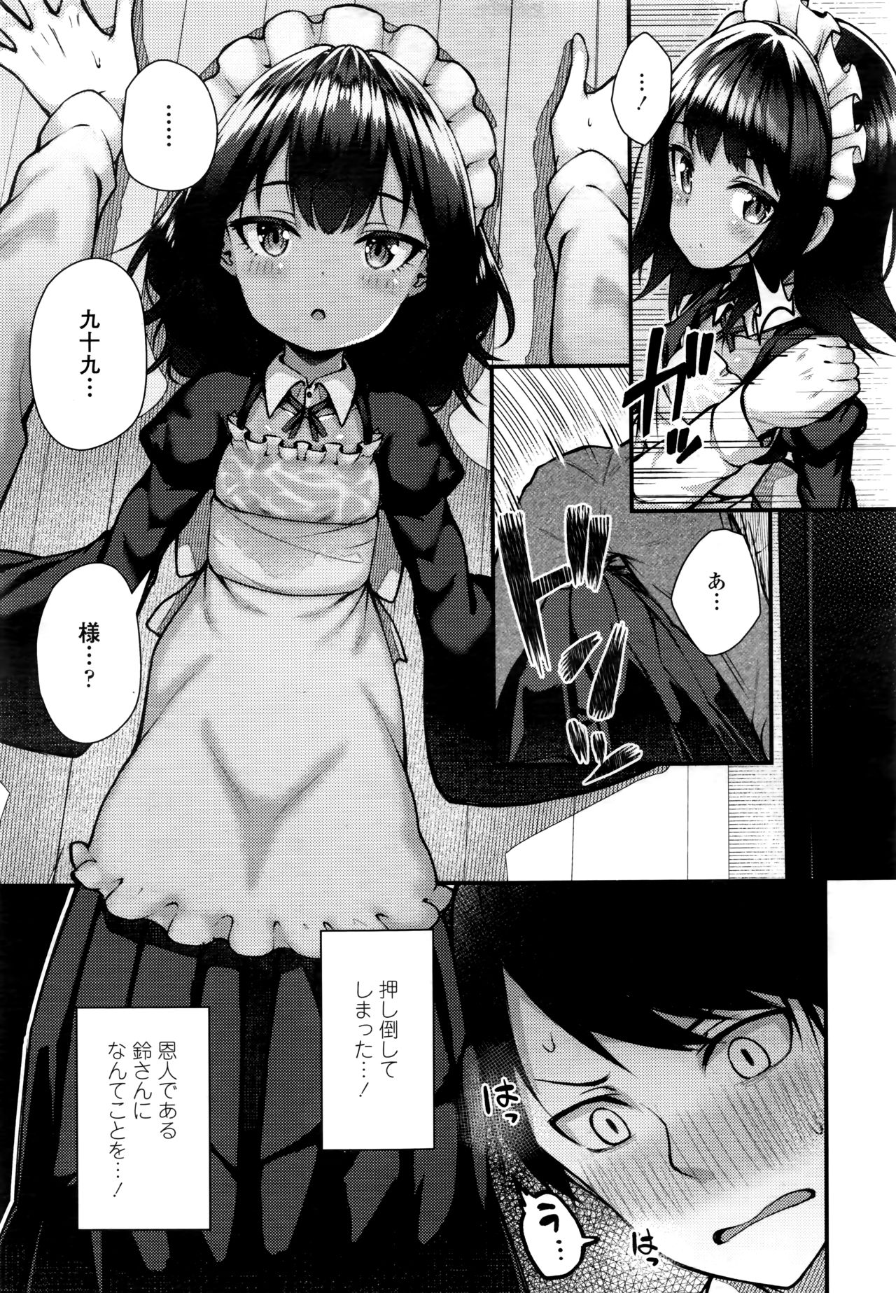 Towako 6 - Page 53