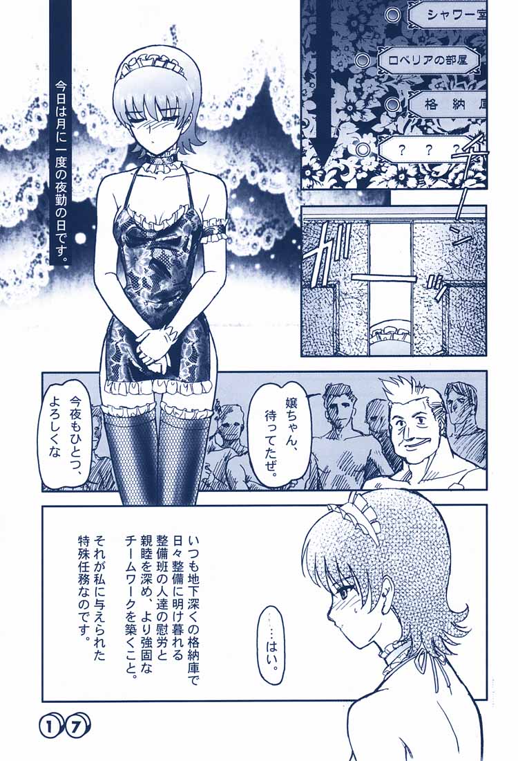 Merupuri - Page 16