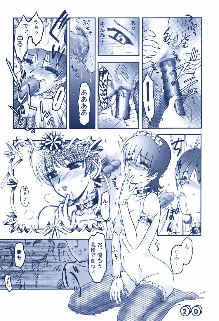 Merupuri - Page 19