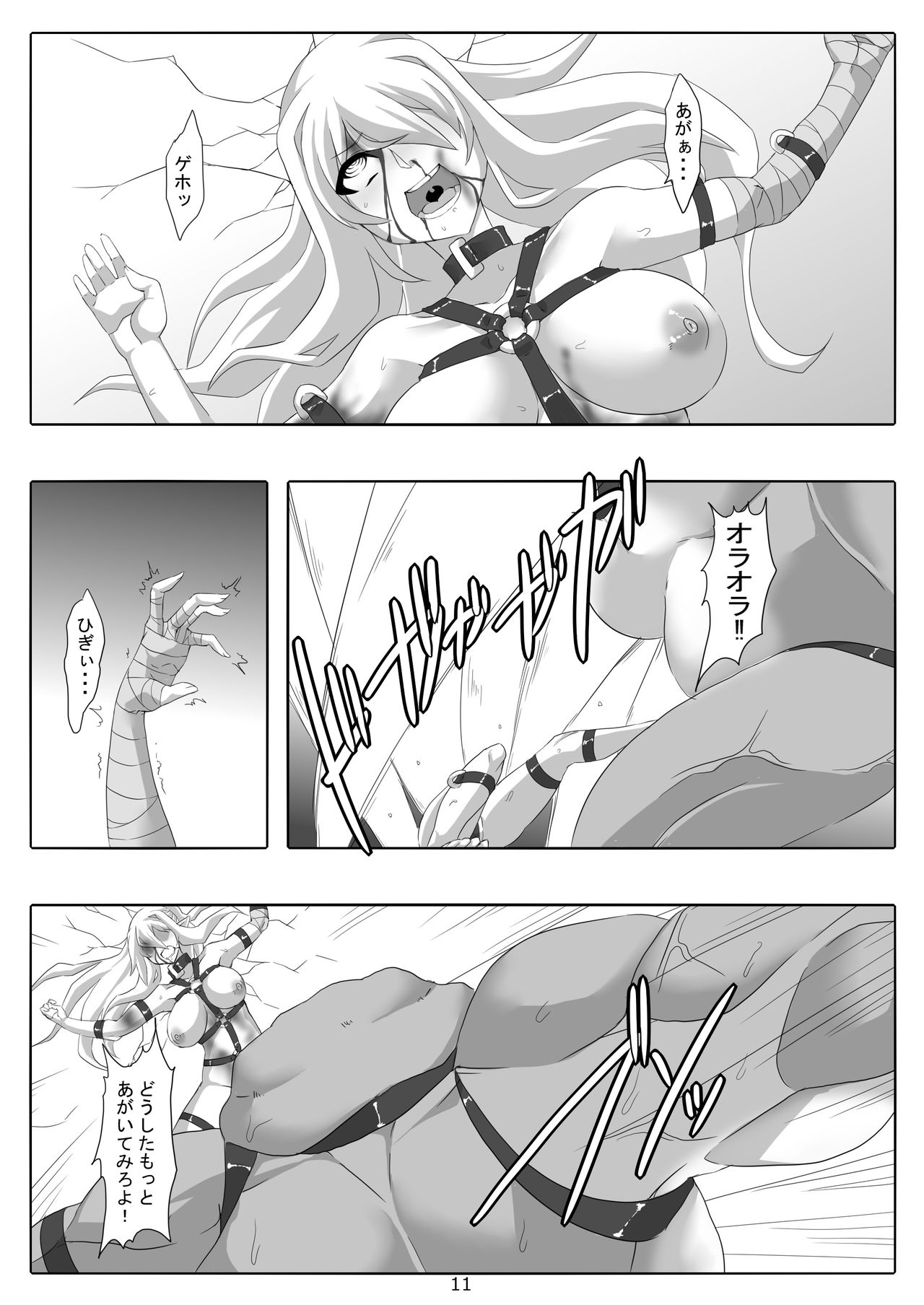Kendo Reisha 8 - Page 12