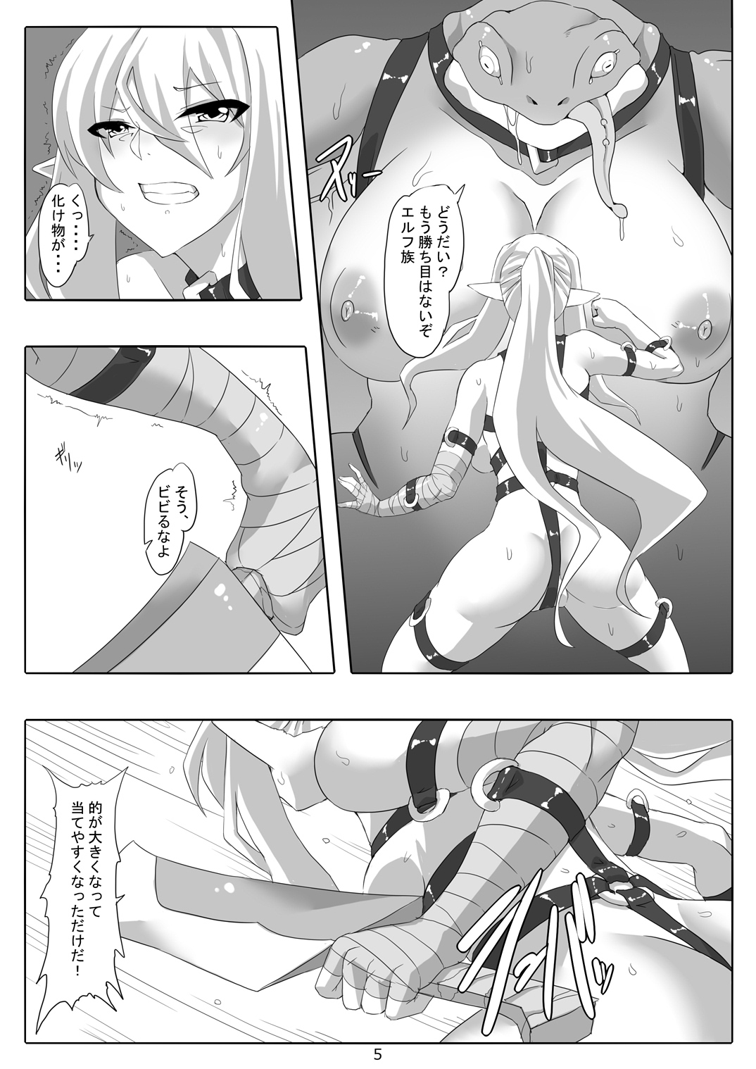 Kendo Reisha 8 - Page 27
