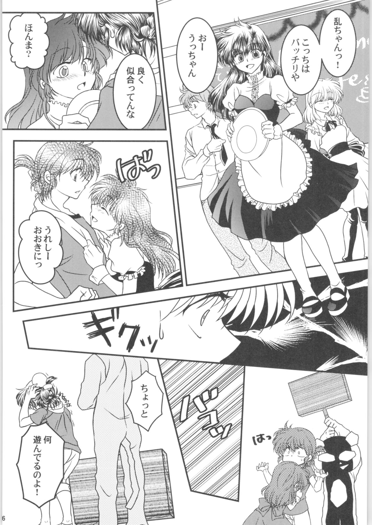 Preview page 5