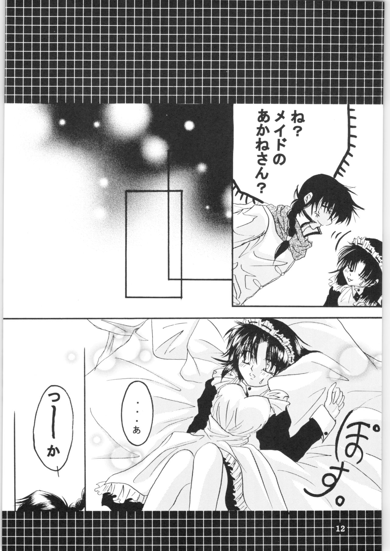 Strawberry Cinderella - Page 11
