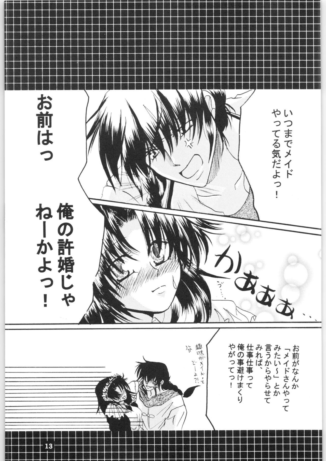 Strawberry Cinderella - Page 12