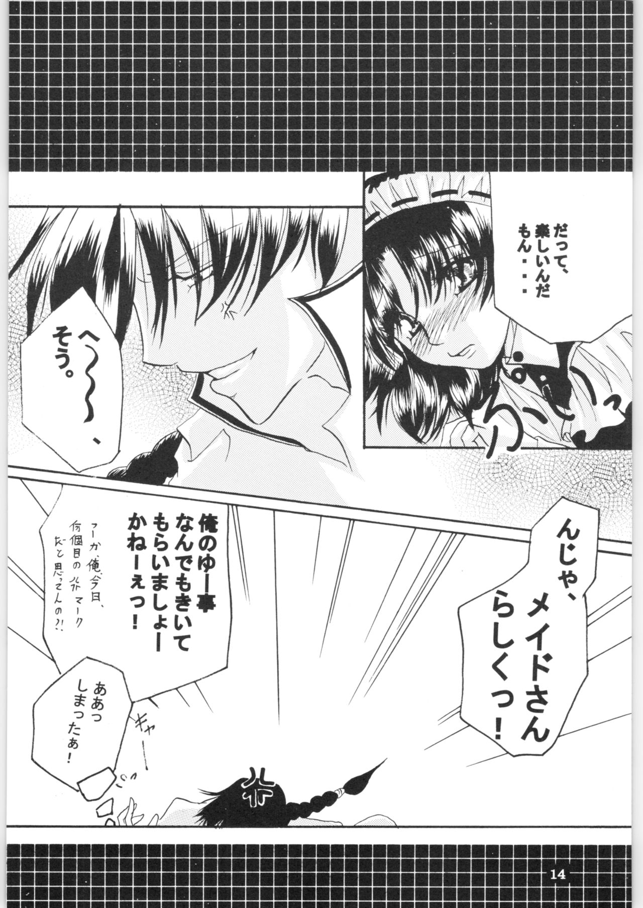Strawberry Cinderella - Page 13