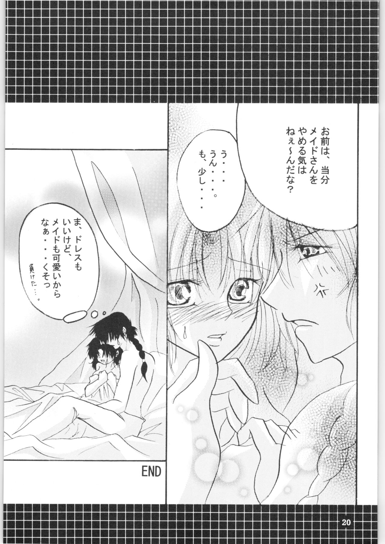 Strawberry Cinderella - Page 19