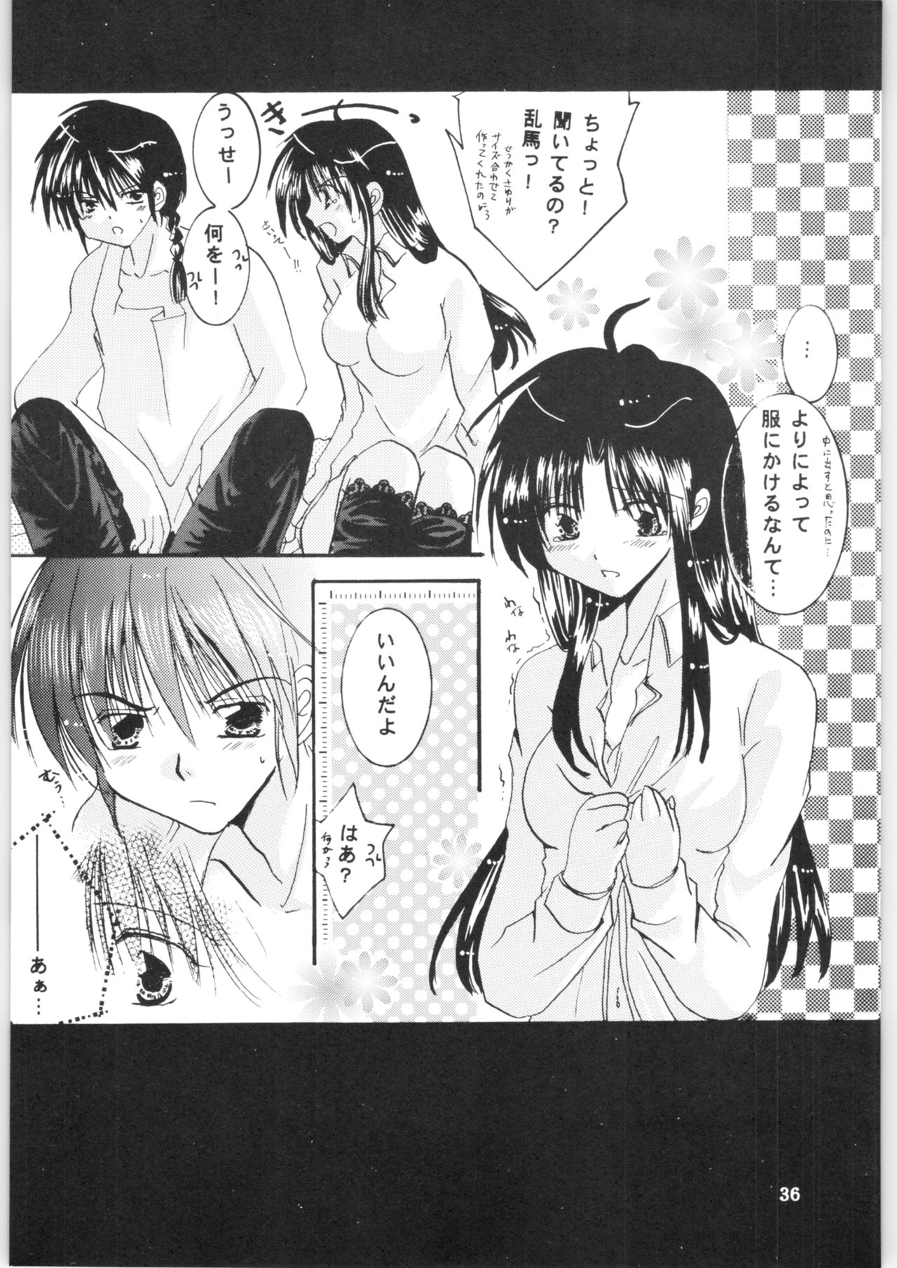 Strawberry Cinderella - Page 35