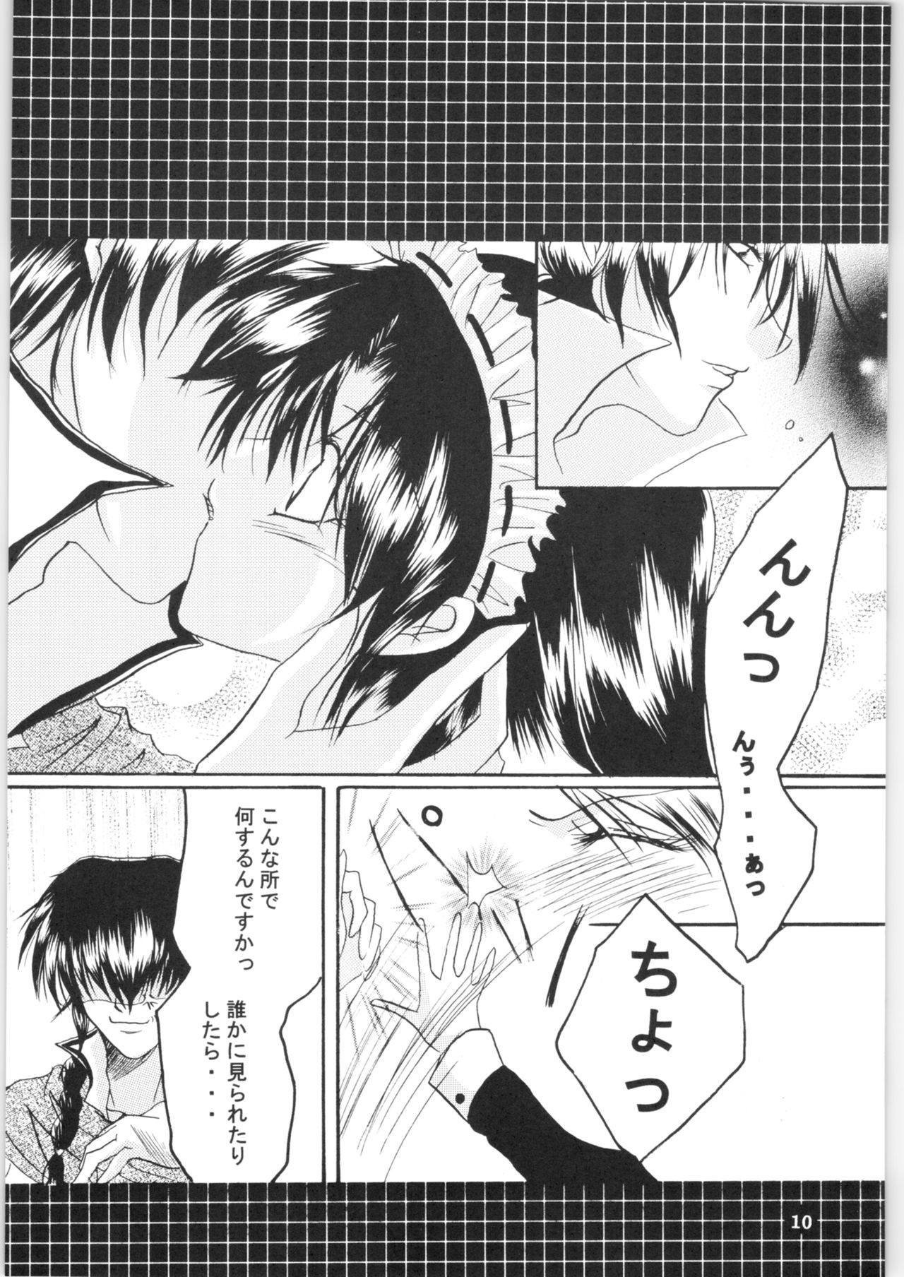 Strawberry Cinderella - Page 9