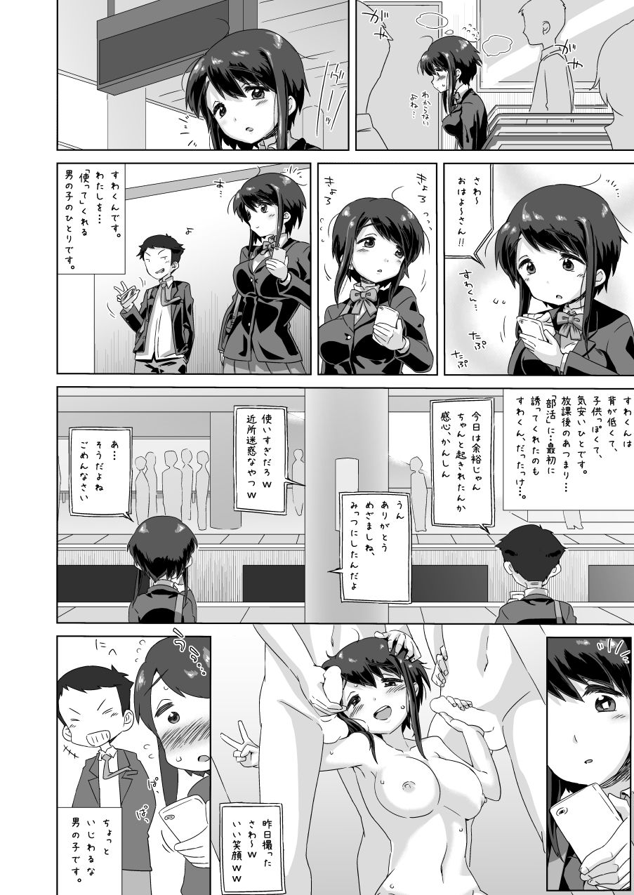 Sawada Manami 10-3 - Page 5