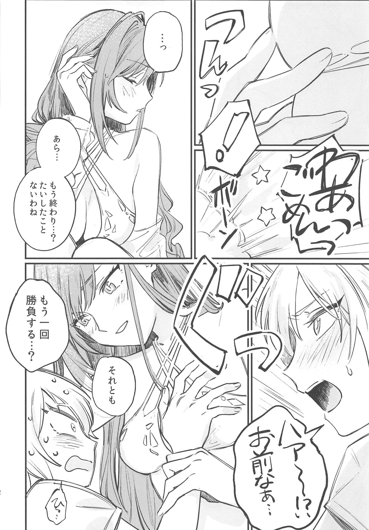 Yumemiru Dancing Passionate - Page 21