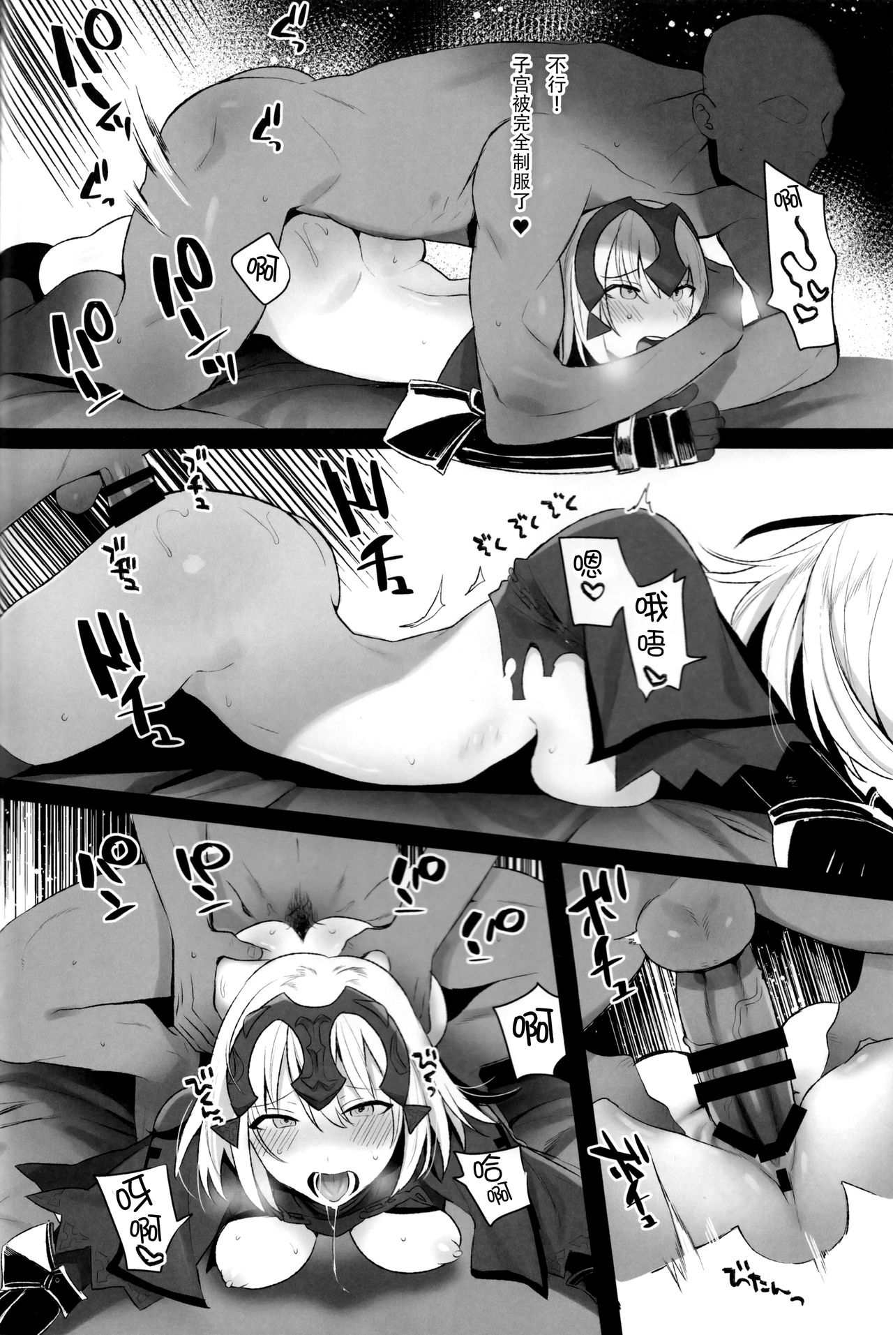 Mad Love/Pseudepigrapha - Page 18