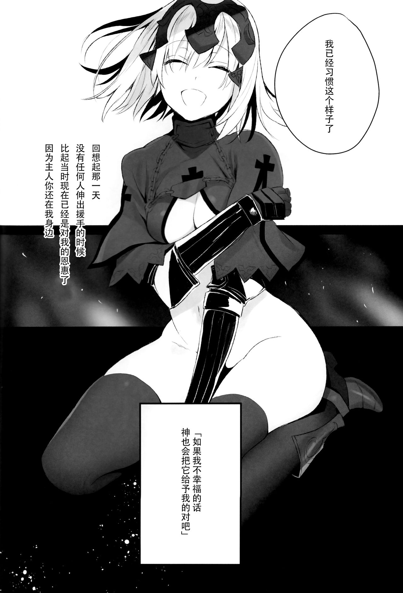 Mad Love/Pseudepigrapha - Page 24